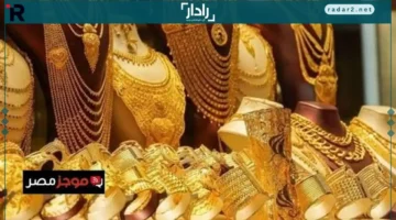 أسعار الذهب في مصر السبت 25 أكتوبر تتراجع وتفاصيل هامة للمستثمرين
